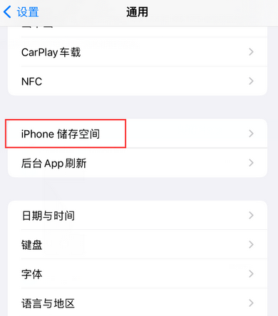 大安iPhone系统维修分享iPhone储存空间系统数据占用过大怎么修复 