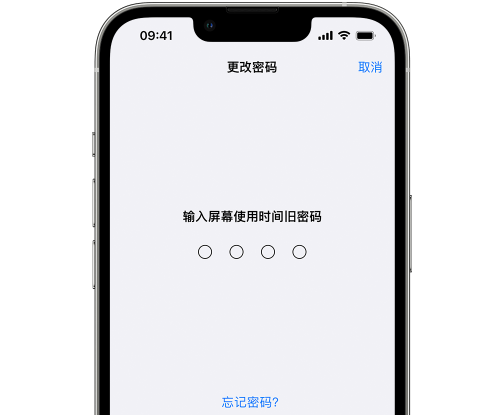 大安iPhone屏幕维修分享iPhone屏幕使用时间密码忘记了怎么办 