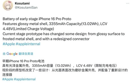 大安苹果16pro维修分享iPhone 16Pro电池容量怎么样