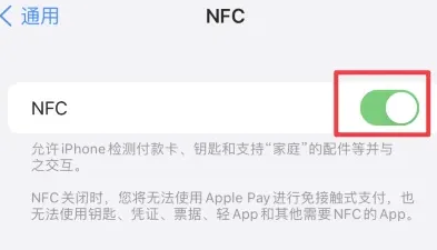 大安苹大安果维修服务分享iPhone15NFC功能开启方法