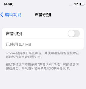 大安苹果锁屏维修分享iPhone锁屏时声音忽大忽小调整方法