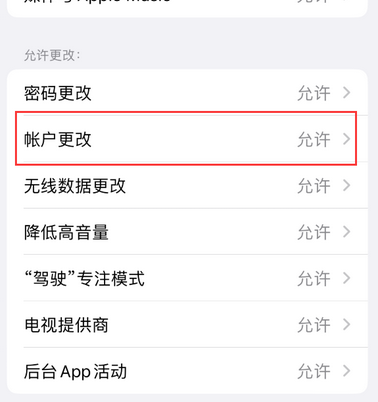 大安appleID维修服务iPhone设置中Apple ID显示为灰色无法使用