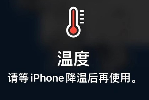 大安苹果维修站分享iPhone手机发烫严重怎么办 