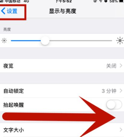 大安苹大安果维修网点分享iPhone快速返回上一级方法教程