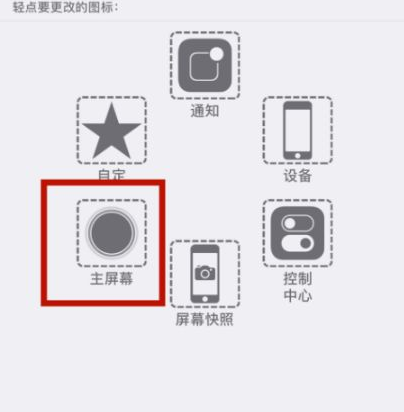 大安苹大安果维修网点分享iPhone快速返回上一级方法教程