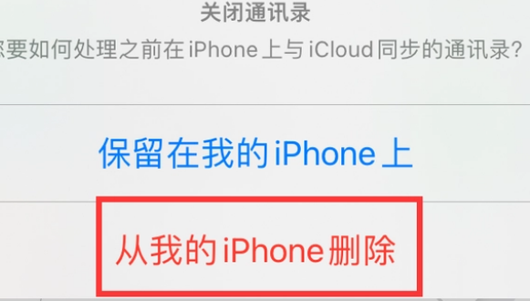 大安苹果14维修站分享iPhone14如何批量删除联系人 