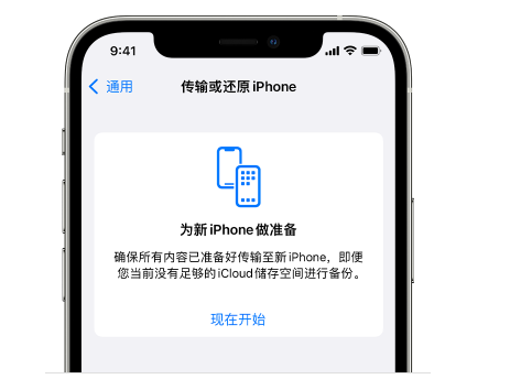 大安苹果14维修网点分享iPhone14如何增加iCloud临时免费空间 