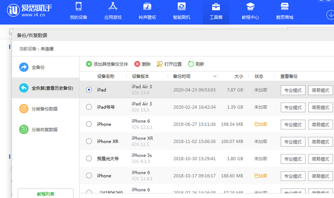 大安苹果14维修网点分享iPhone14如何增加iCloud临时免费空间