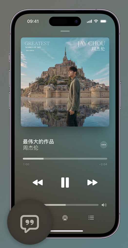 大安iphone维修分享如何在iPhone上使用Apple Music全新唱歌功能 