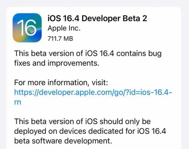 大安苹果手机维修分享：iOS16.4 Beta2升级建议 