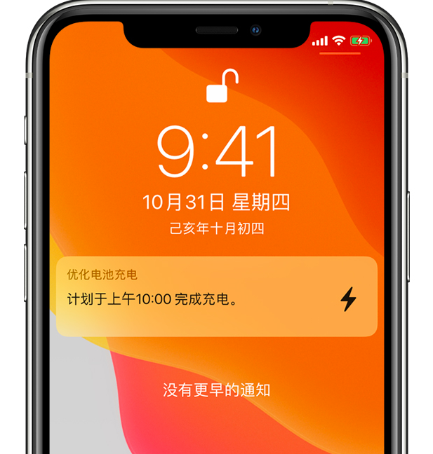 大安苹果手机维修分享iPhone 充不满电的原因 