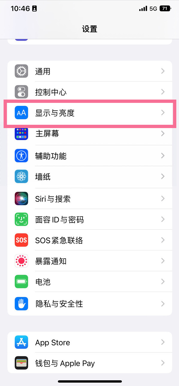 大安苹果14维修店分享iPhone14 plus如何设置护眼模式 