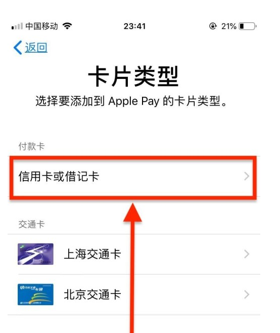 大安苹果手机维修分享使用Apple pay支付的方法 