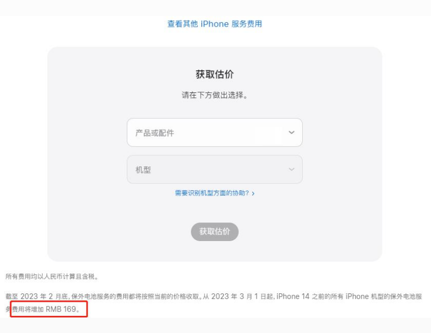 大安苹果手机维修分享建议旧iPhone机型赶紧去换电池 