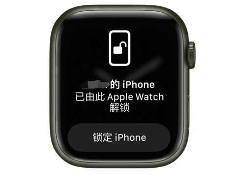 大安苹果手机维修分享用 AppleWatch 解锁配备面容 ID 的 iPhone方法 