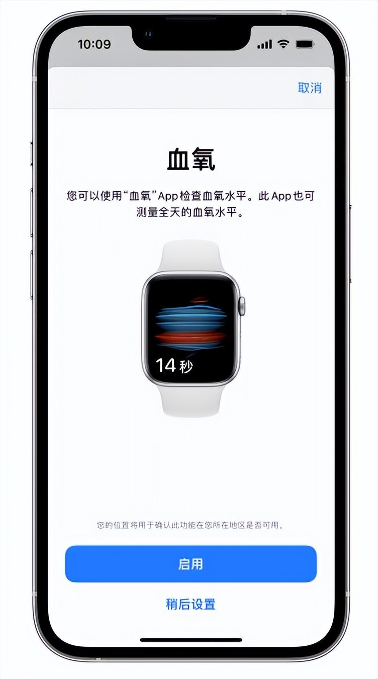 大安苹果14维修店分享使用iPhone 14 pro测血氧的方法 