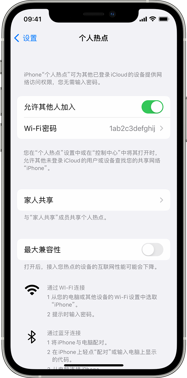 大安苹果14维修分享iPhone 14 机型无法开启或使用“个人热点”怎么办 