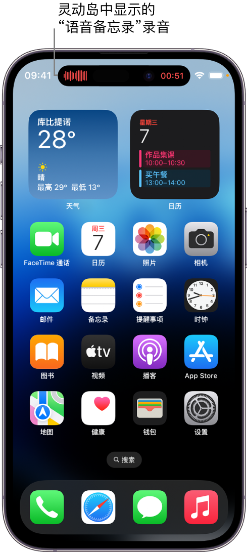 大安苹果14维修分享在 iPhone 14 Pro 机型中查看灵动岛活动和进行操作 