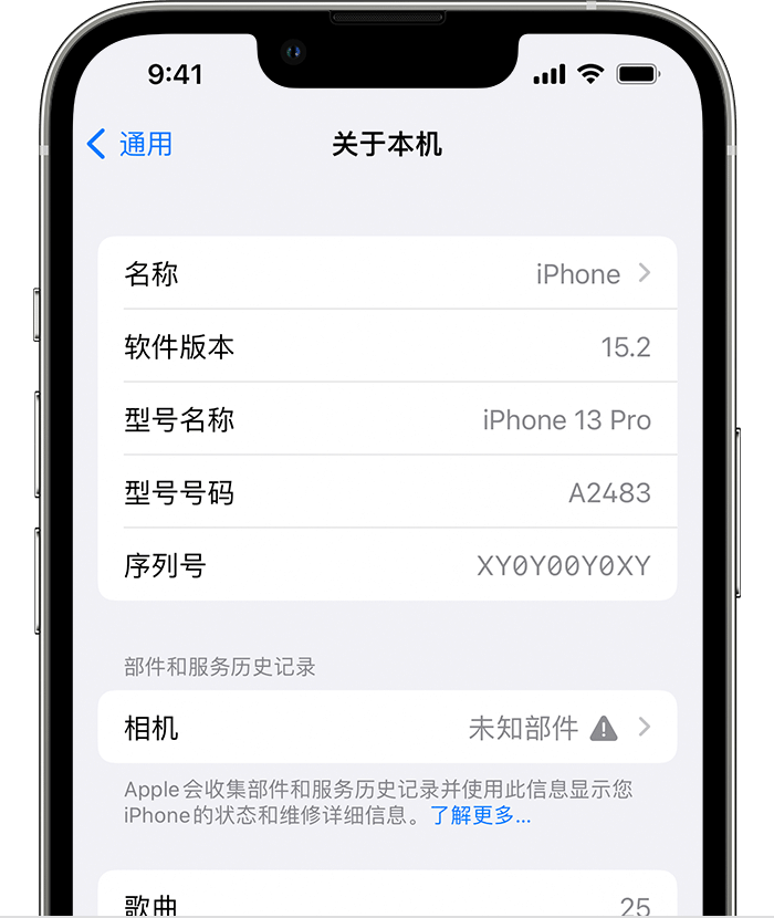 大安苹果维修分享iPhone 出现提示相机“未知部件”是什么原因？ 