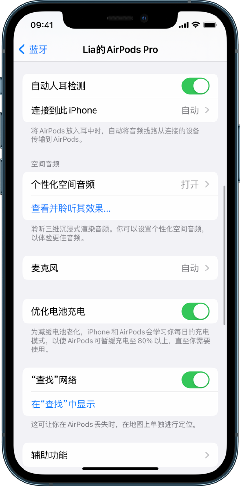 大安苹果手机维修分享如何通过 iPhone “查找”功能定位 AirPods 