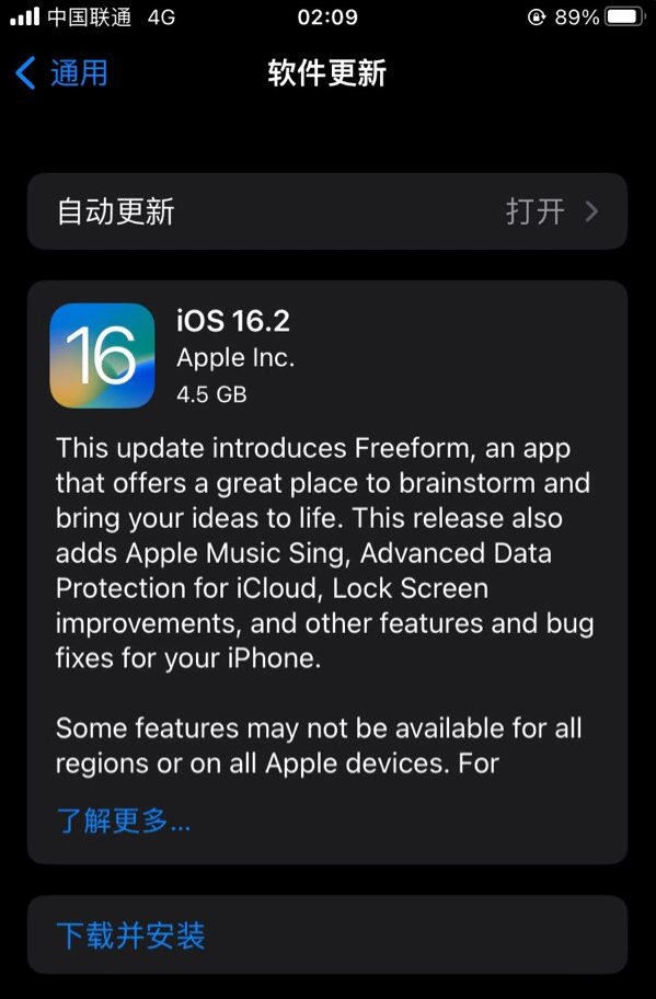 大安苹果服务网点分享为什么说iOS 16.2 RC版非常值得更新 