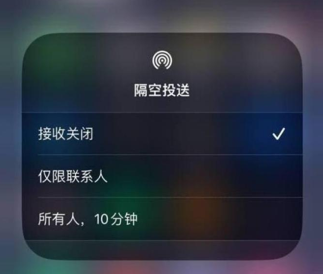 大安苹果14维修分享iPhone 14 Pro如何开启隔空投送 