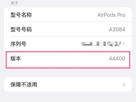 大安苹果手机维修分享AirPods pro固件安装方法 