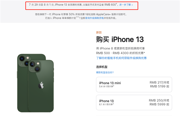 大安苹果13维修分享现在买iPhone 13划算吗 