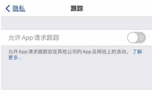 大安苹果13维修分享使用iPhone13时如何保护自己的隐私 