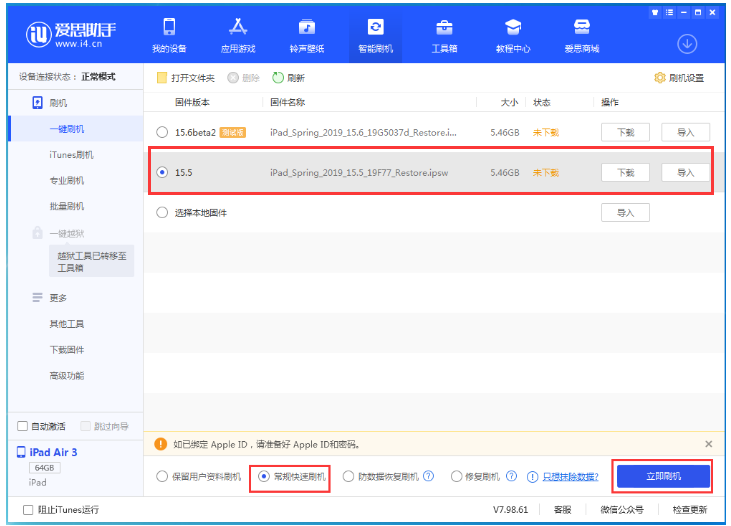 大安苹果手机维修分享iOS 16降级iOS 15.5方法教程 