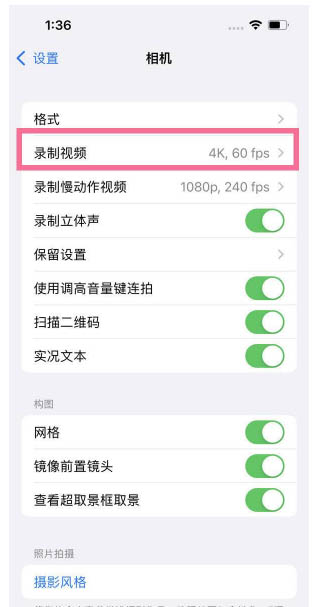 大安苹果13维修分享iPhone13怎么打开HDR视频 