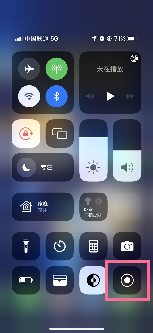 大安苹果13维修分享iPhone 13屏幕录制方法教程 