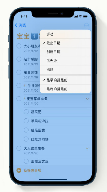 大安苹果手机维修分享iPhone 12 小技巧 
