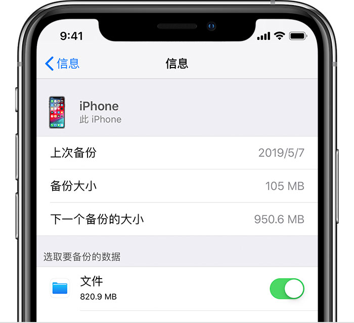 大安苹果手机维修分享iPhone 显示“备份失败”应如何解决 