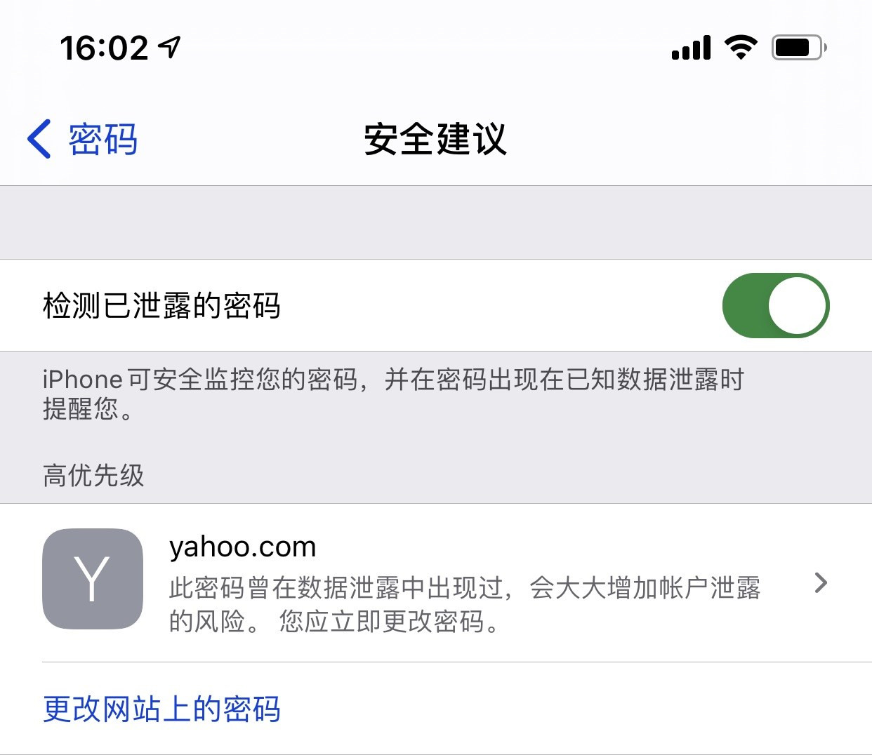 大安苹果手机维修分享iCloud 钥匙串有什么用 