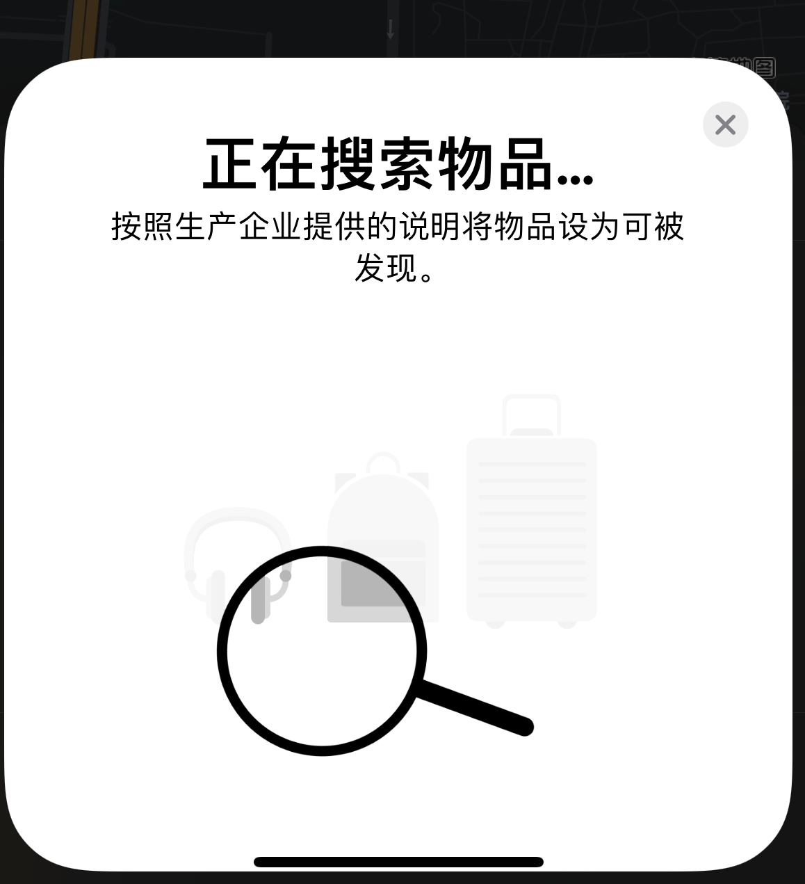 大安苹果手机维修分享iOS 14.3 隐藏项目 