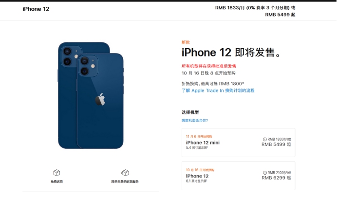 大安苹果手机维修分享今年的iPhone12便宜吗 