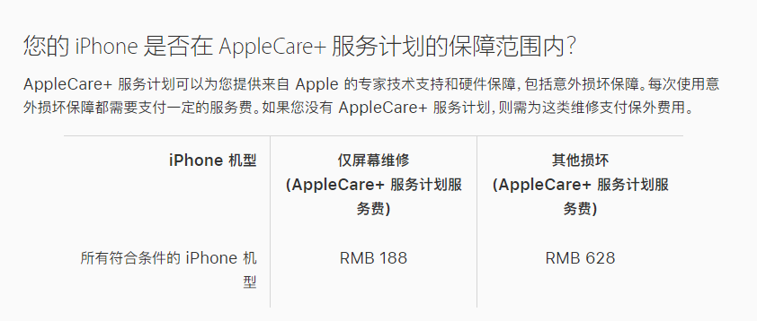 大安苹果手机维修分享苹果 iPhone 12 官方维修价格是多少 