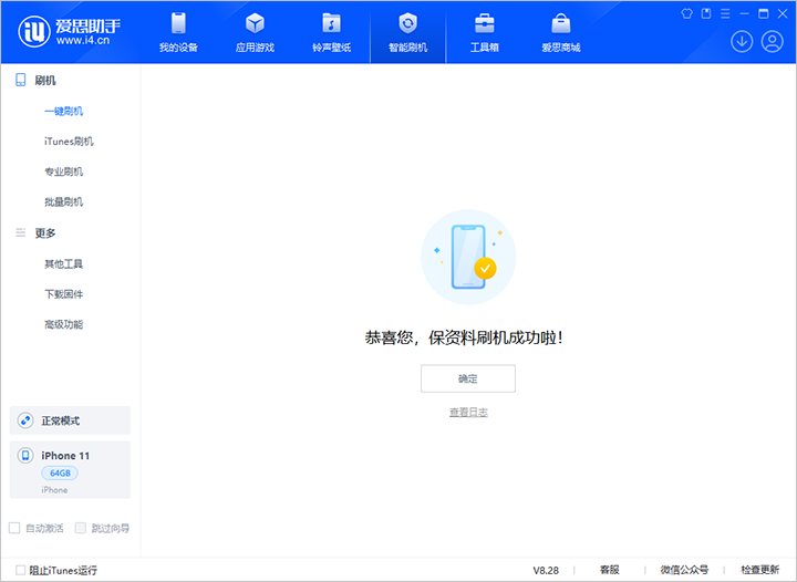 大安苹果手机维修分享iOS 17.7 RC版升级_iOS 17.7 RC版一键刷机教程 