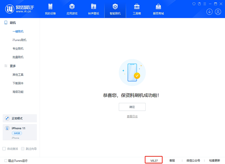 大安苹果手机维修分享iOS 17.6正式版评测_iOS 17.6正式版一键刷机教程 