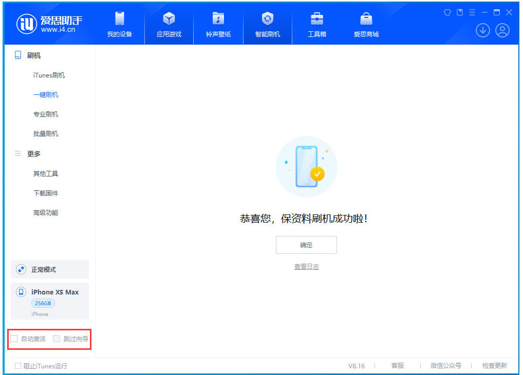 大安苹果手机维修分享iOS 17.4 RC版升级_iOS 17.4 RC版一键刷机教程 