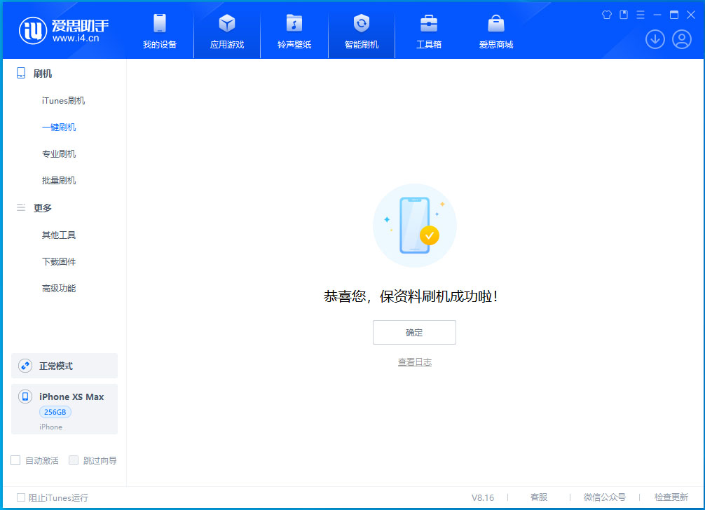 大安苹果手机维修分享iOS 17.3.1正式版升级_iOS 17.3.1正式版一键刷机教程 