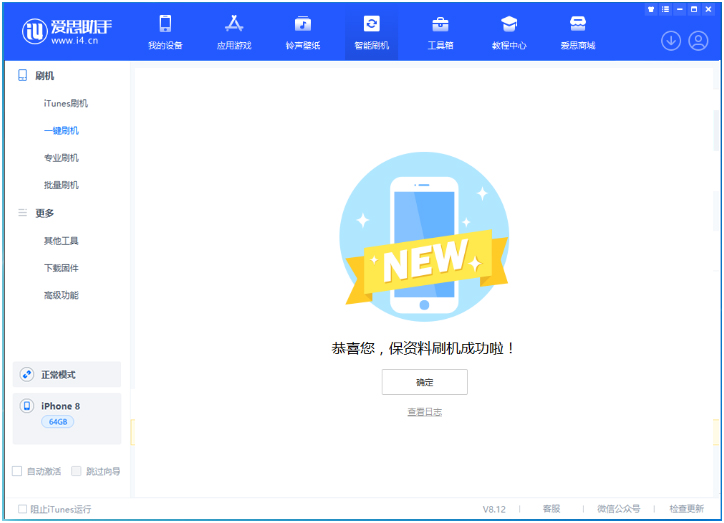 大安苹果手机维修分享iOS 16.7.3RC版升级_iOS 16.7.3 RC版一键刷机教程 