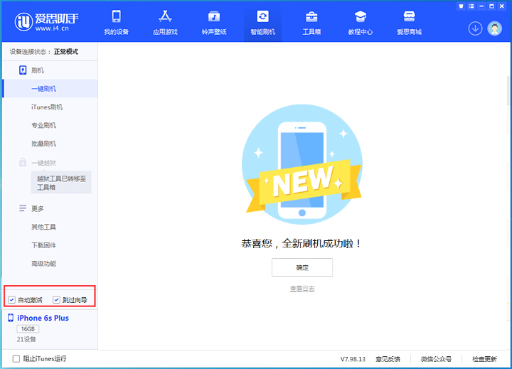 大安苹果手机维修分享iOS 15.7.8 正式版升级_iOS 15.7.8 正式版一键刷机教程 
