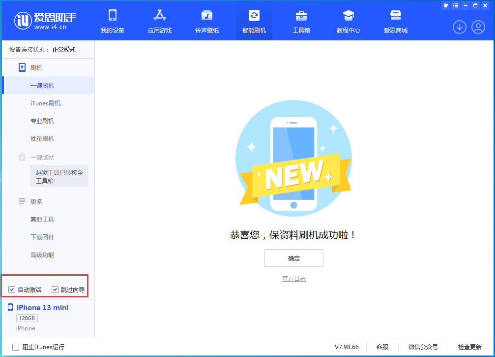 大安苹果手机维修分享iOS 16.2测试版升级_iOS 16.2测试版一键刷机教程 