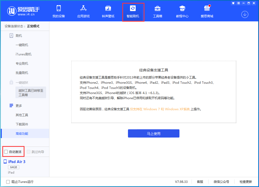 大安苹果手机维修分享iOS 15.1 正式版升级_iOS 15.1 正式版一键刷机教程 