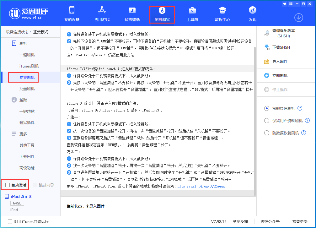 大安苹果手机维修分享iOS 14.5 测试版_iOS 14.5 测试版一键刷机教程 