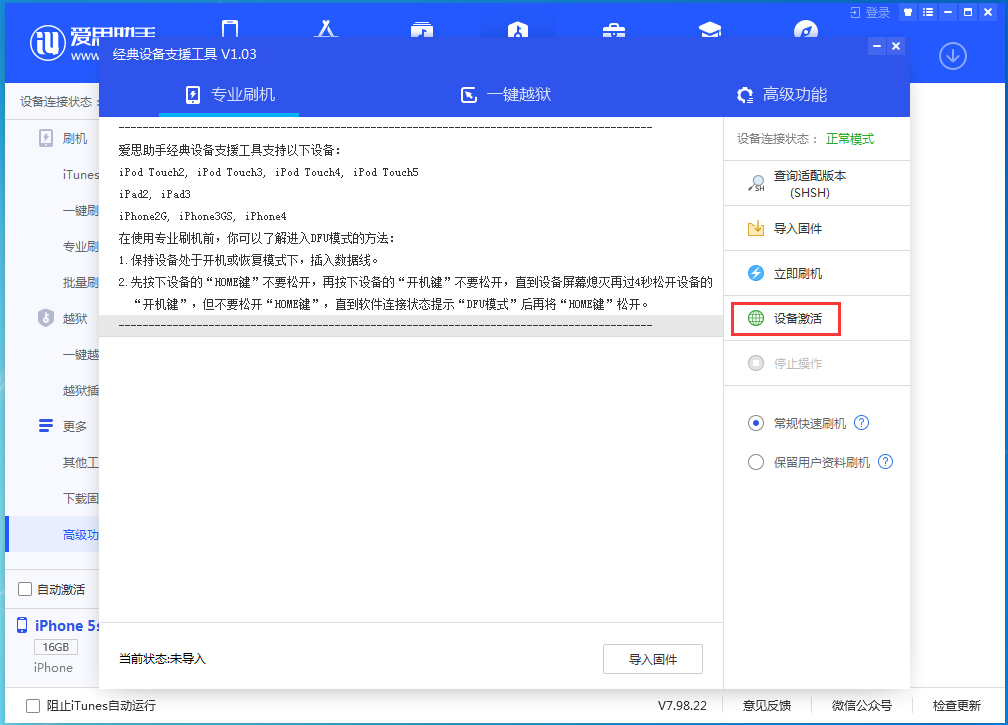 大安苹果手机维修分享iOS 12.4.9正式版_iOS 12.4.9 正式版一键刷机教程 