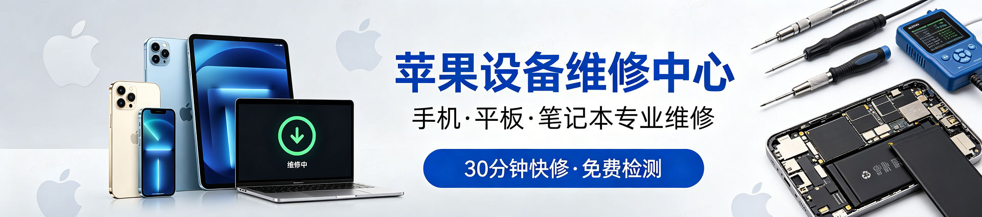 大安苹果手机维修服务地址查询